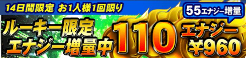 エナジー購入タイミング