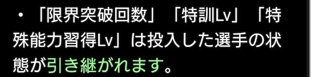 ファイナルミキサー特訓限界突破