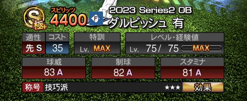 限界突破コーチ使い方