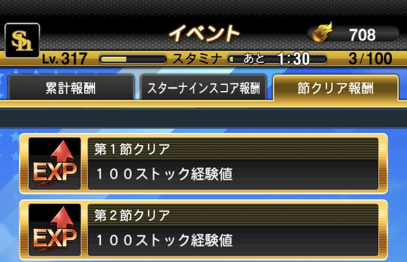 育星ストリート周回