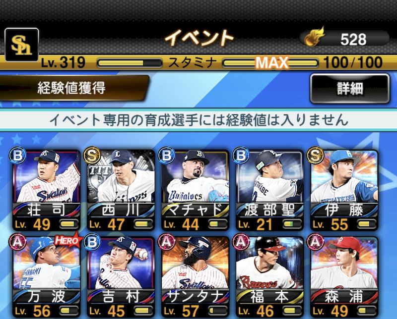 育星ストリートおすすめオーダー