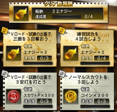 練習試合でエナジー