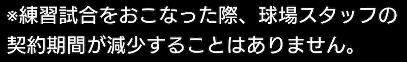 ベースボールマネージャー裏ワザ