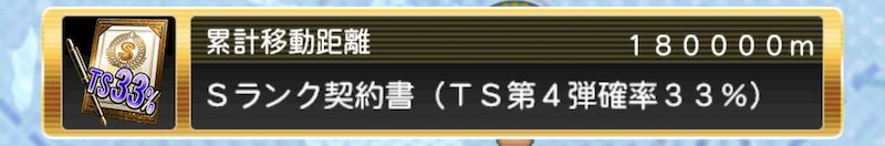 バッティングトラベラー2026累計
