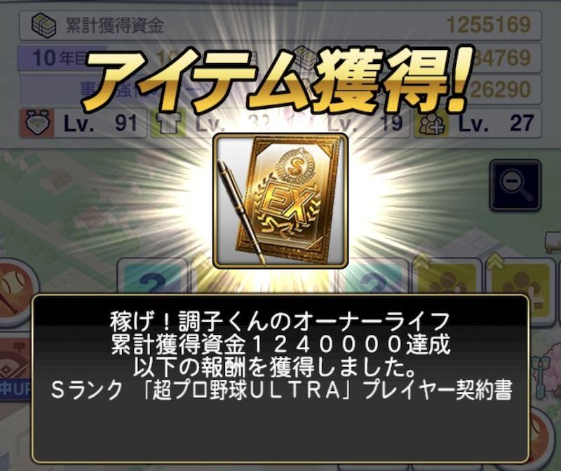 2026オーナーライフ累計報酬時間