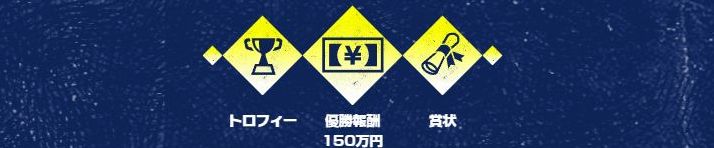 2025スピチャン優勝