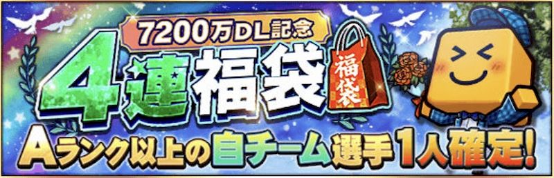 7200万DL4連