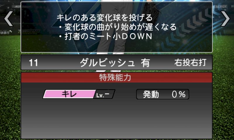 リアタイAランク特殊能力