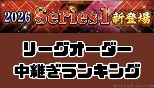 下のソーシャルリンクからフォロー