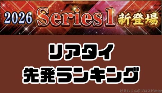 下のソーシャルリンクからフォロー