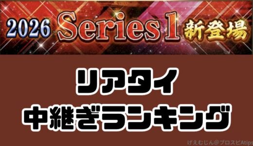 下のソーシャルリンクからフォロー