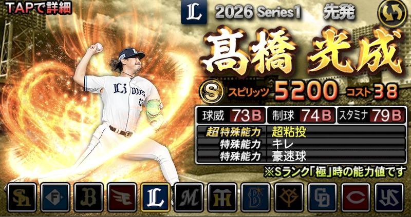 2026リアタイ最強ランキング