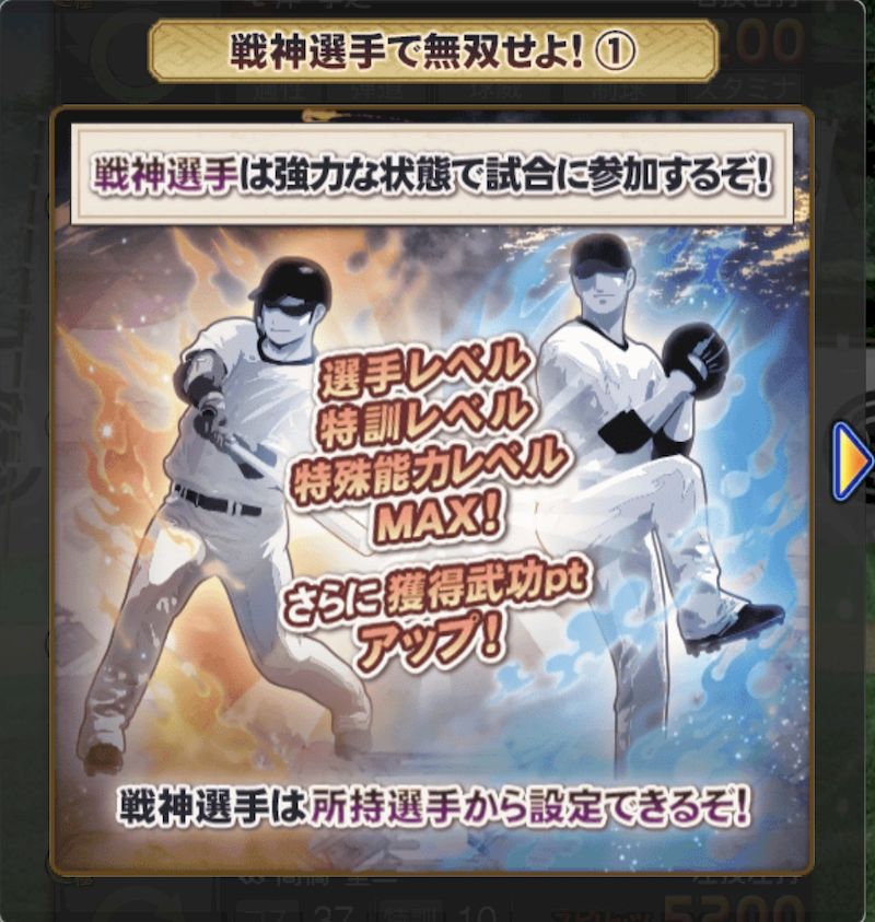 戦神試合やるべき？