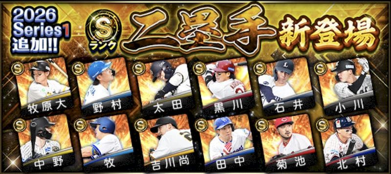 二塁手当たりランキング