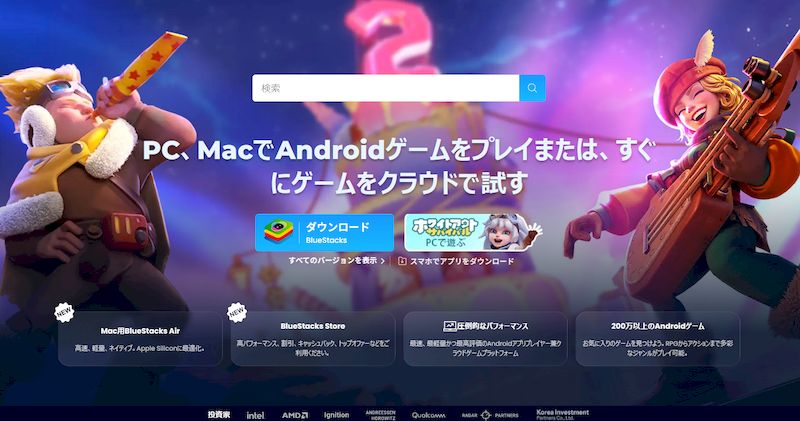 プロスピAPCでやる方法エミュレーター