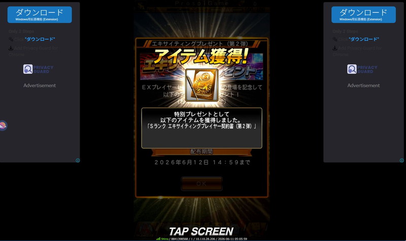 プロスピAPCでやる方法リセマラ