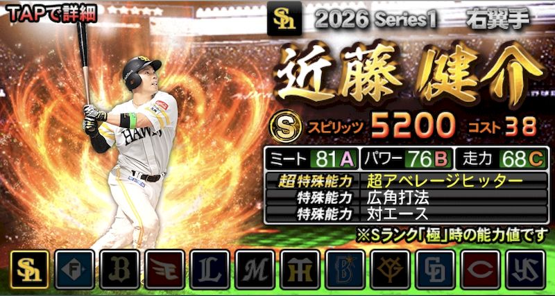 2026S1Kondoh