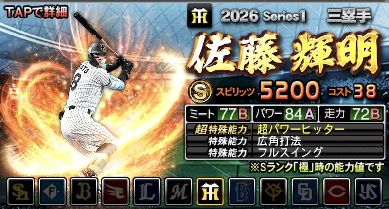 2026S1佐藤