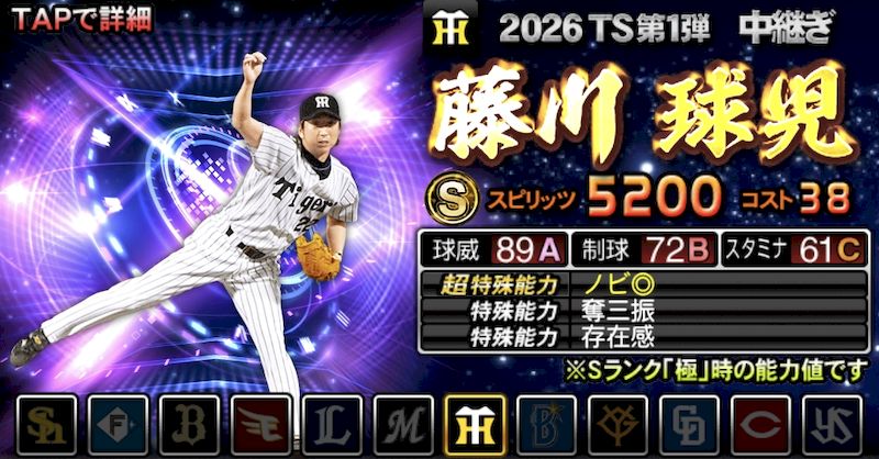 2026TS1Fujikawa