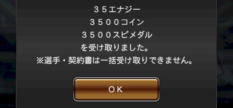 エナジー貯め方