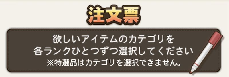 アイテム工房注文票おすすめ